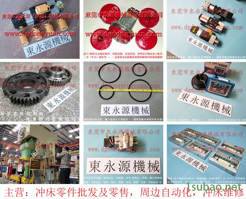 京力 冲压机过载油泵，平衡气缸密封圈件  找 东永源