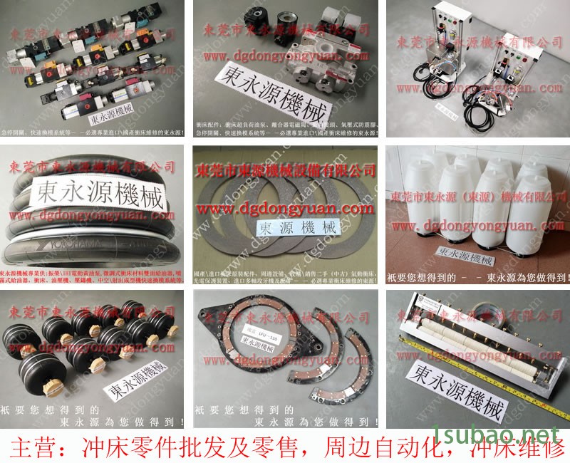 京力 冲压机过载油泵，平衡气缸密封圈件  找 东永源