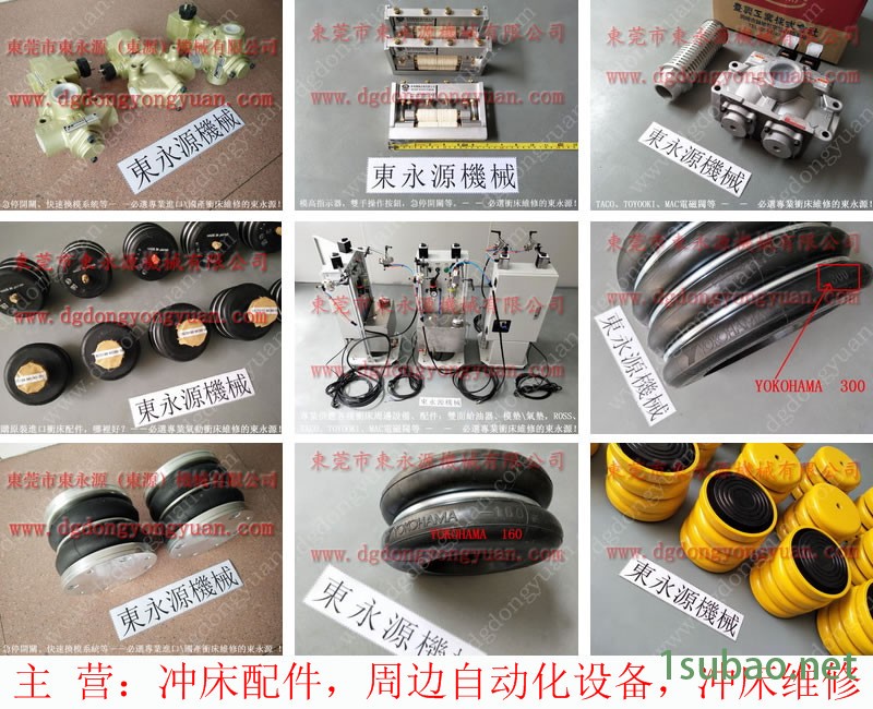 北锻 冲压机计数器，机械安全气控阀  找 东永源