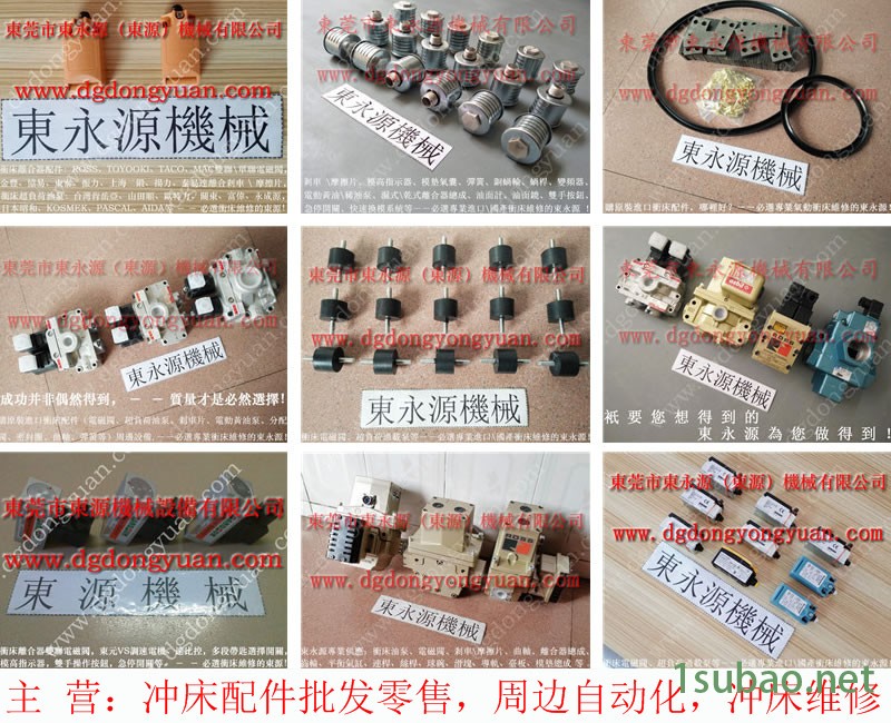 北锻 冲压机计数器，机械安全气控阀  找 东永源