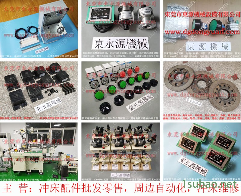 重庆 冲压机模高，电磁式计数器  找 东永源