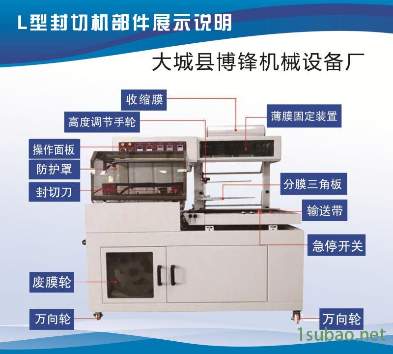 博锋 无限长边封热收缩包装机 门型展示架全自动包装机 全自动爬行垫边封封切机 BF450型包装机 现货销售示例图3