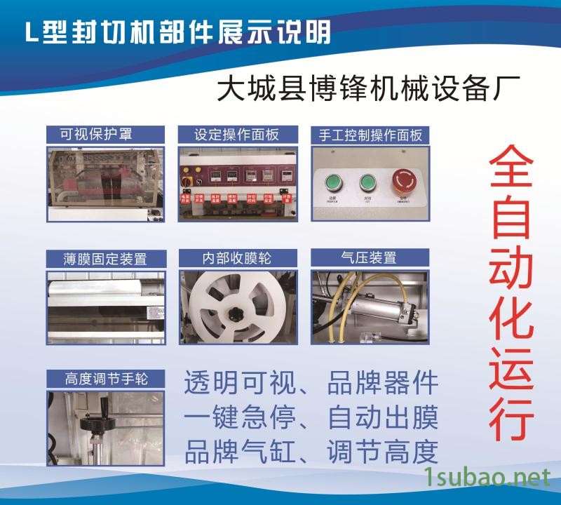 博锋 无限长边封热收缩包装机 门型展示架全自动包装机 全自动爬行垫边封封切机 BF450型包装机 现货销售示例图4