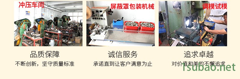 USB头、USB接口、USB铁壳、USB外壳示例图13