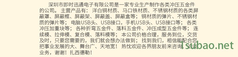 1612屏蔽罩、1216屏蔽罩示例图13