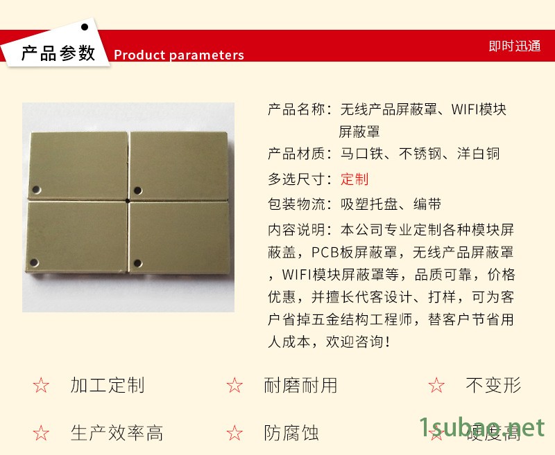 无线产品屏蔽罩、WIFI模块屏蔽罩示例图2