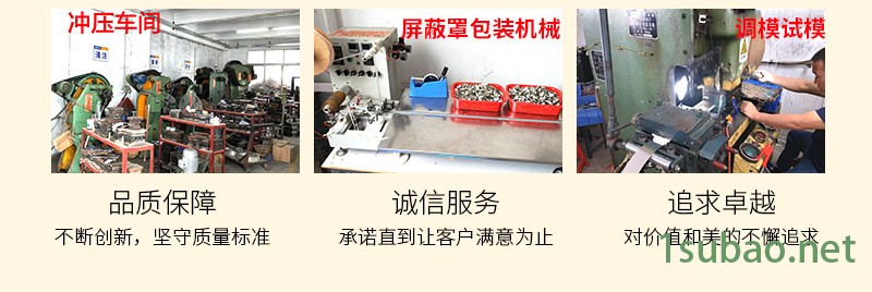 1613屏蔽罩、可焊屏蔽罩示例图14