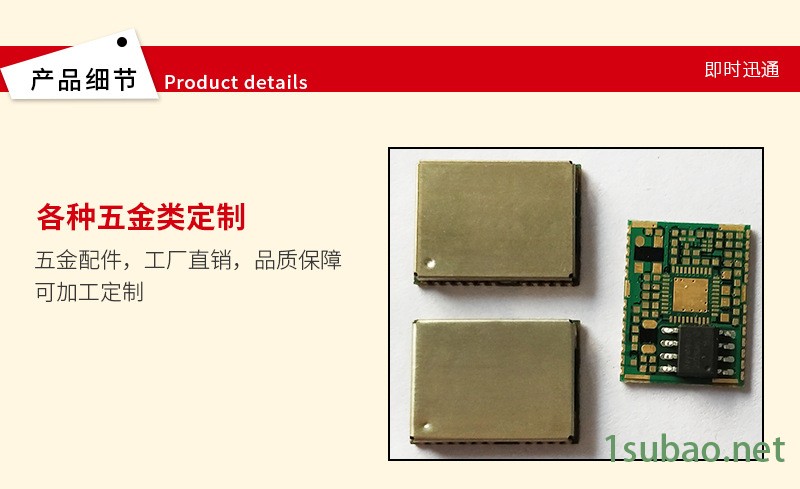 1613屏蔽罩、可焊屏蔽罩示例图4