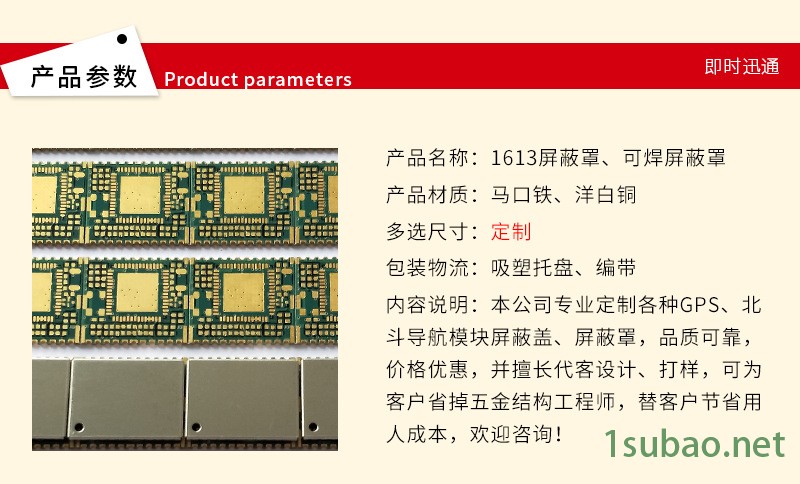1613屏蔽罩、可焊屏蔽罩示例图2