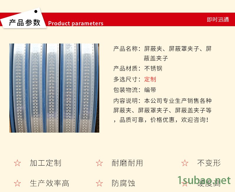 屏蔽夹、屏蔽罩夹子、屏蔽盖夹子示例图2