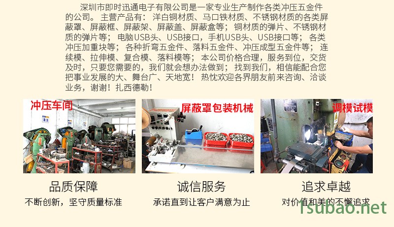 屏蔽罩打样、屏蔽罩订做示例图13