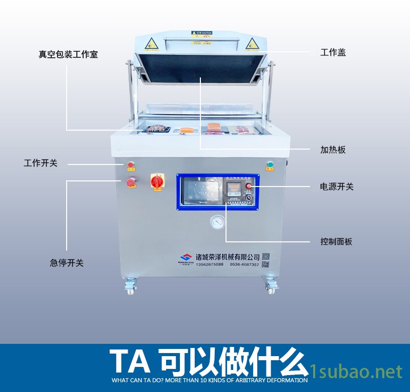 荣泽海参贴体包装机 青花鱼保鲜贴体包装设备 鲅鱼真空贴体包装机示例图2