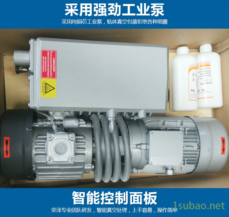 荣泽海参贴体包装机 青花鱼保鲜贴体包装设备 鲅鱼真空贴体包装机示例图4