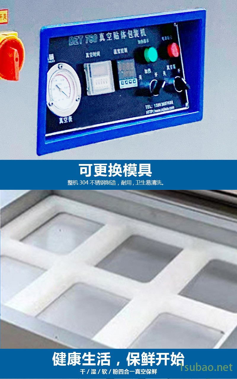 荣泽海参贴体包装机 青花鱼保鲜贴体包装设备 鲅鱼真空贴体包装机示例图5