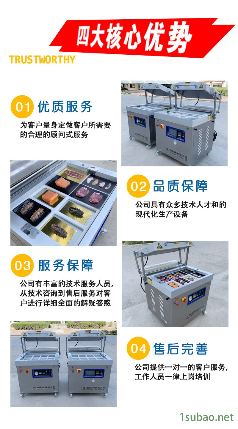 荣泽海参贴体包装机 青花鱼保鲜贴体包装设备 鲅鱼真空贴体包装机示例图7