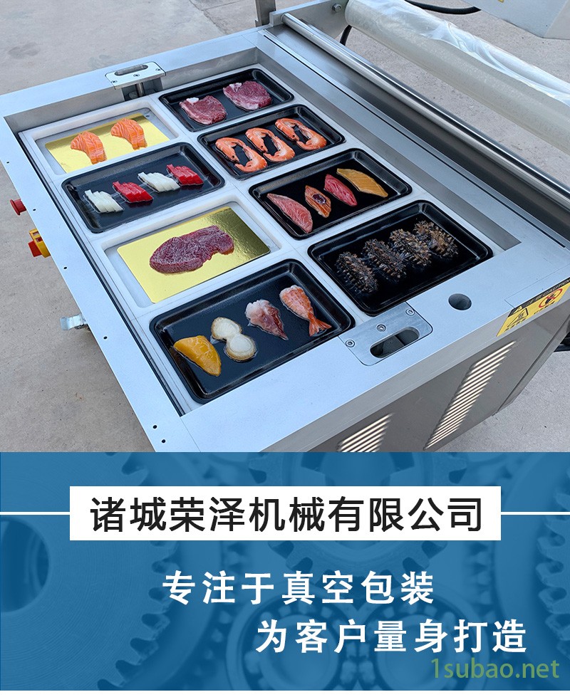 荣泽海参贴体包装机 青花鱼保鲜贴体包装设备 鲅鱼真空贴体包装机示例图6