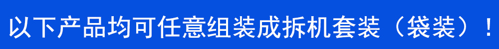 9合1螺丝刀组合套装 九件套套批 苹果安卓拆机 多功能拆机维修示例图1