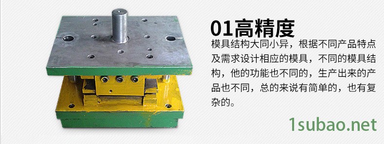 電鍍粉末成型模具 高精度粉末冶金模具加工 五金模具精密加工示例圖4
