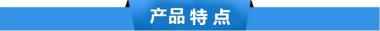 特点