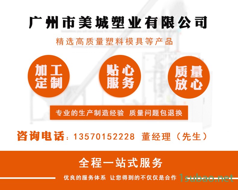 批發供應 高速公路路基標塑料模具 高速公路路面標塑料模具示例圖1