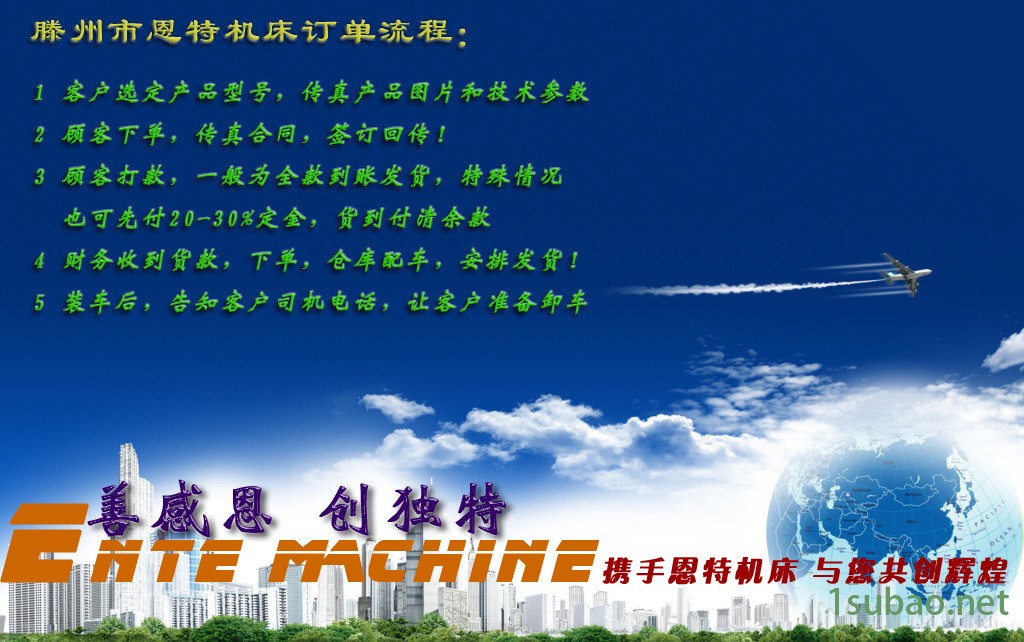 訂貨流程成品