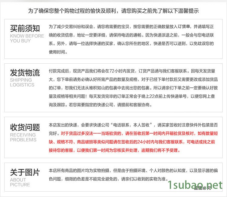 買(mǎi)家須知詳情1