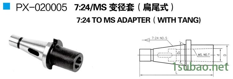 px-020005S變徑套扁尾式