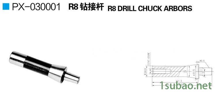 px-030001 R8鉆接桿