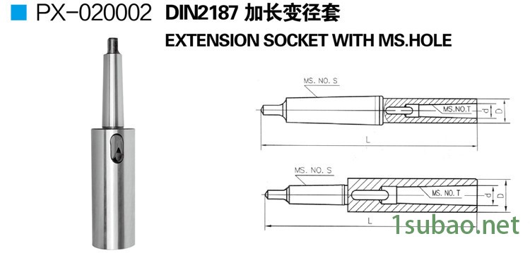 px-020002 DIN2187加长变径套