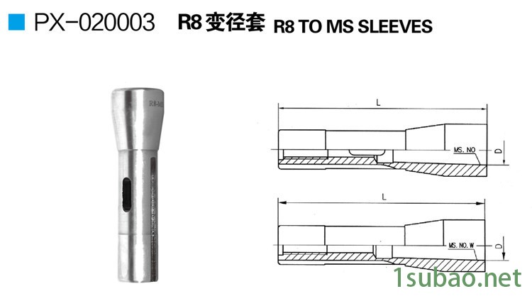 px-020003  R8變徑套