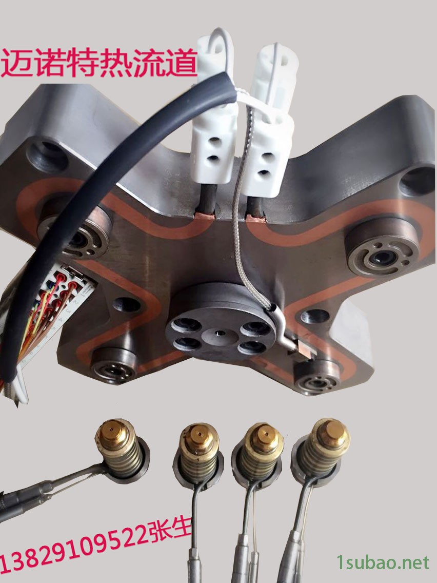 钨钼合金热流道一出四系统4.jpg