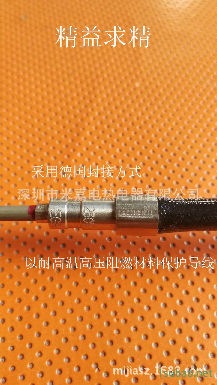 发热圈接头_副本