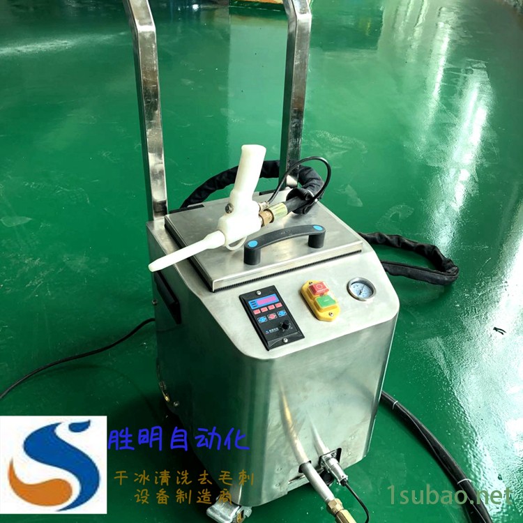 熱流道模具清洗劑玉樹SM-03勝明干冰清洗機模具清洗氮化干冰機出售