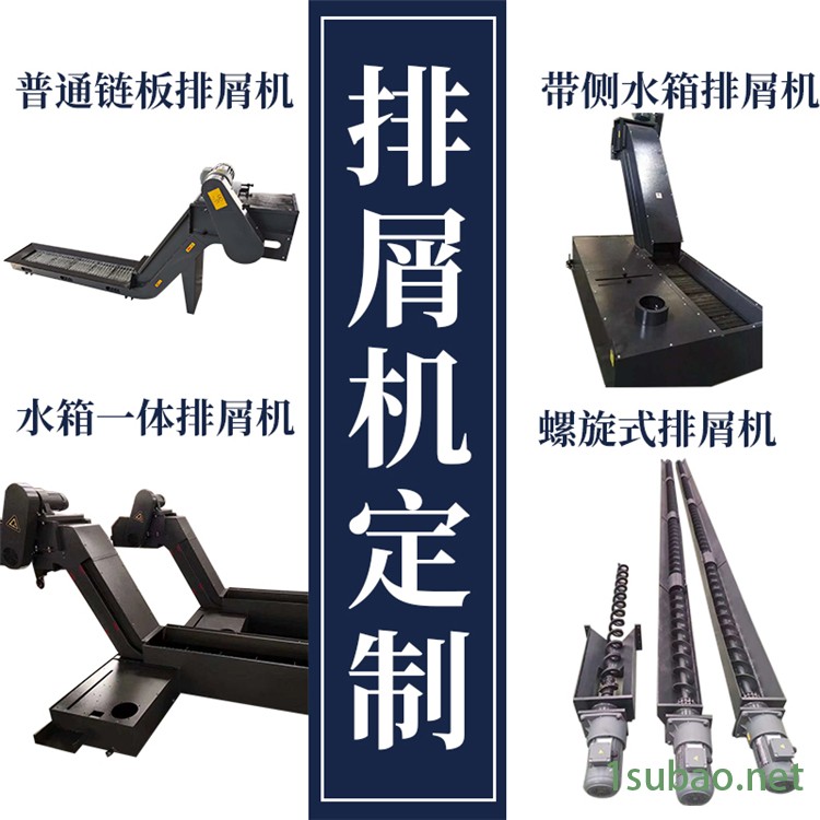 鏈板排屑機廠家定做 機床專用磁性排屑機 刮板排屑機 螺旋排屑器，廢料輸送機，加工排屑機示例圖4