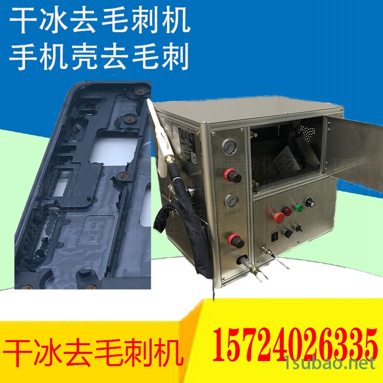 熱流道模具清洗劑陜西渭南SM-03勝明干冰清洗機模具清洗氮化干冰機出售