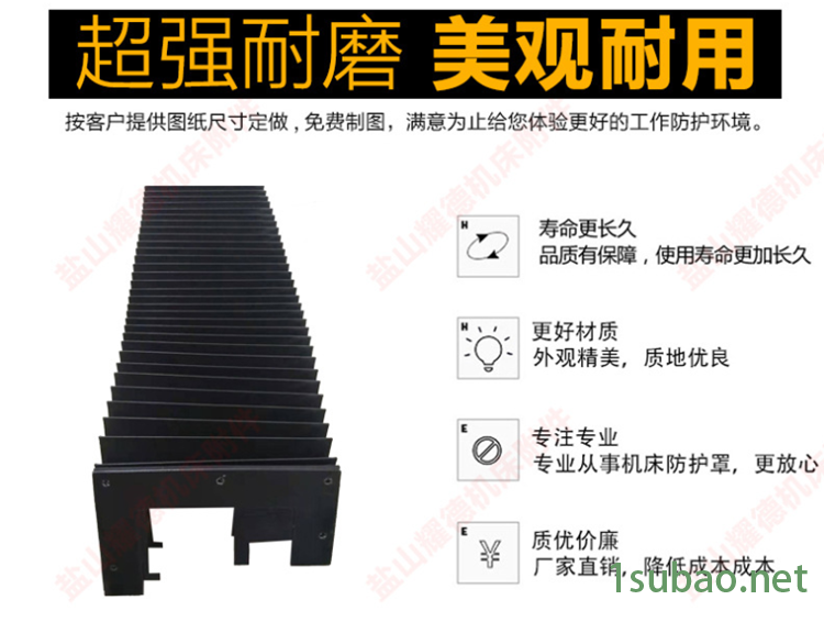機床防護罩風琴式防護罩導軌式伸縮防塵罩雕刻機風琴板防護簾配件示例圖8