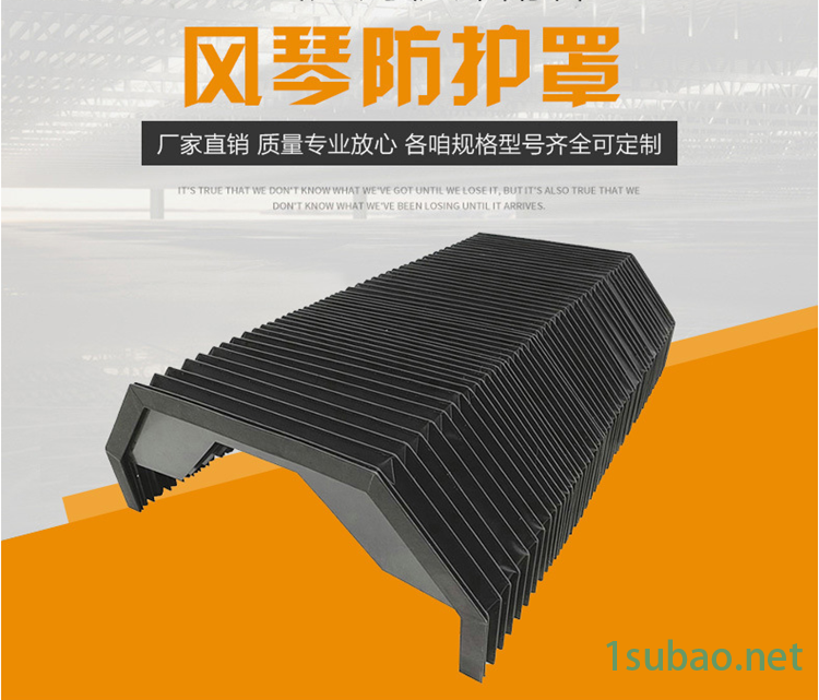 機(jī)床防護(hù)罩風(fēng)琴式防護(hù)罩導(dǎo)軌式伸縮防塵罩雕刻機(jī)風(fēng)琴板防護(hù)簾配件示例圖2
