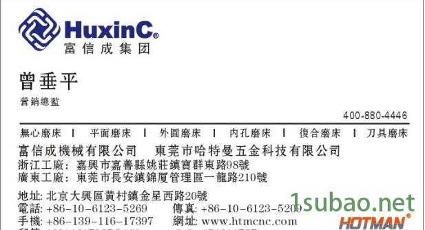 曾垂平名片