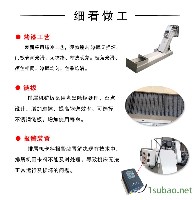 【定做】機床全自動排屑機 鏈板排屑機 廢料排屑機 水箱排屑機示例圖9