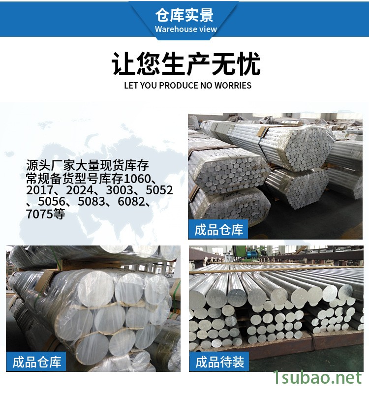 国标5A05铝棒 5A05高镁防锈铝棒 5A05耐磨环保铝棒示例图7