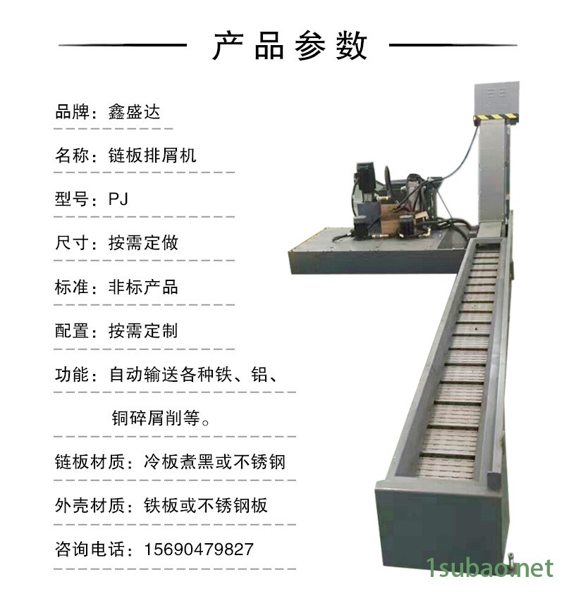 定做鏈板排屑機(jī) 數(shù)控車床自動(dòng)鏈板排屑機(jī) 自動(dòng)廢料排屑鐵屑輸送器示例圖5