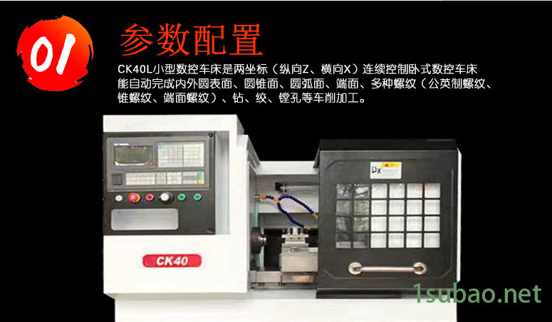 創(chuàng)能數(shù)控    儀表車床     0640線軌        型號全示例圖1