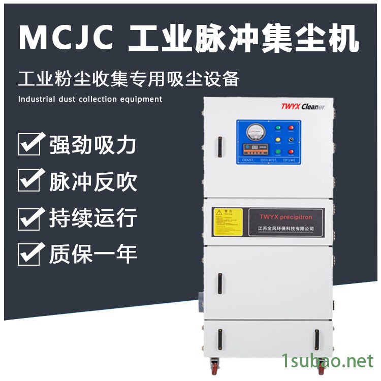 江蘇全風MCJC-4000工業吸塵器 工業粉塵吸塵器 工業車間機械吸塵器 磨床工業吸塵器示例圖1