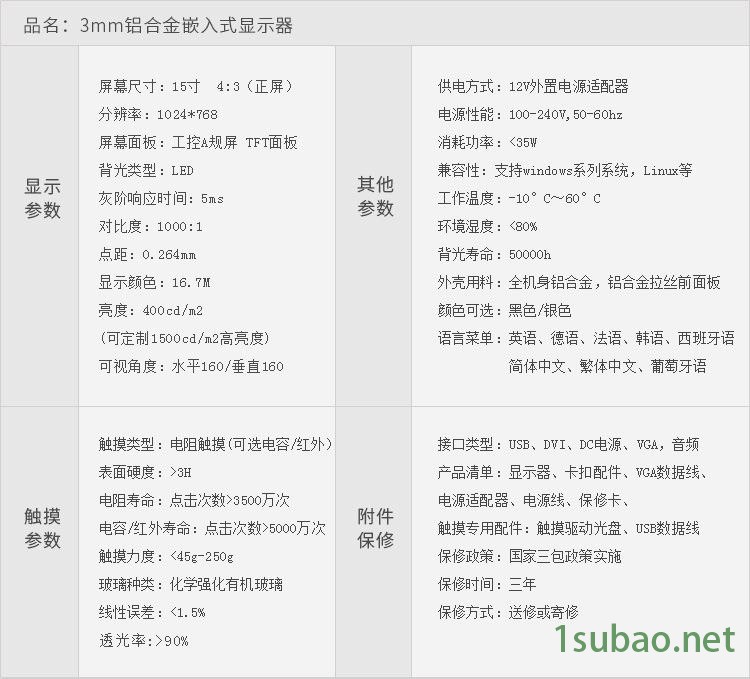 機械數(shù)控車床設(shè)備專用顯示器 15寸工業(yè)顯示屏 VGA+DVI 1024*768示例圖15