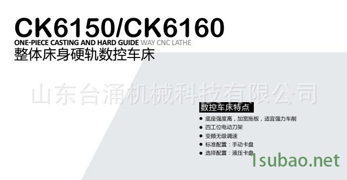 廠家直銷管螺紋CK6160數控車床  可選130mm孔徑 無極調速數控車床示例圖5