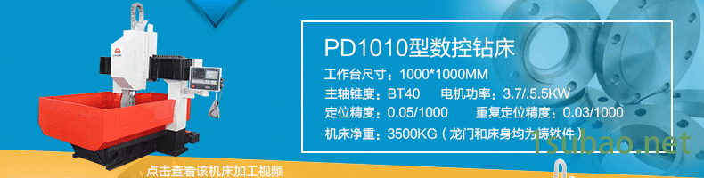 pd2030数控钻床进口配件 钻铣攻丝全功能机床 铸铁龙门床身示例图7