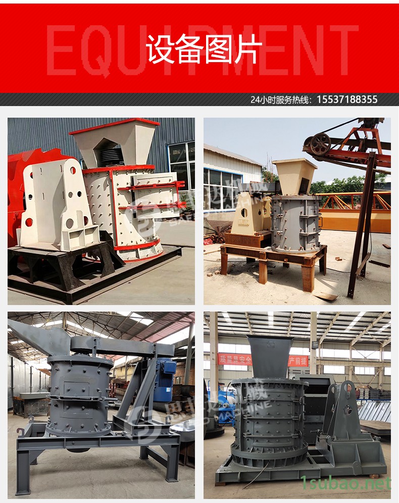 立式复合式破碎机