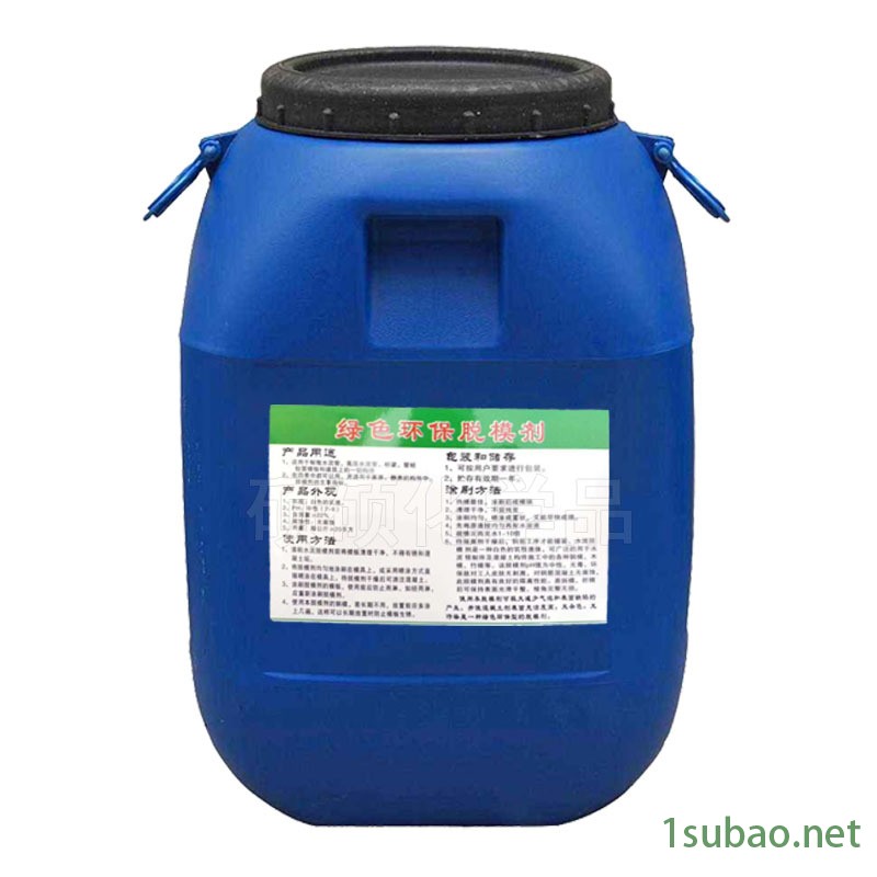 脱模剂 铝模钢模塑模板水泥管混凝土预制板桥梁塑料水性脱模剂示例图7