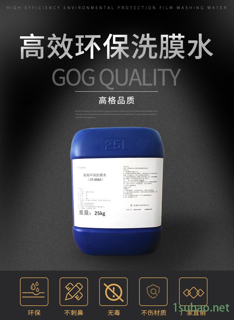 硅胶洗模水模具清洗剂强力模具清洗剂 洗模水 洗模宝橡胶洗模水示例图1