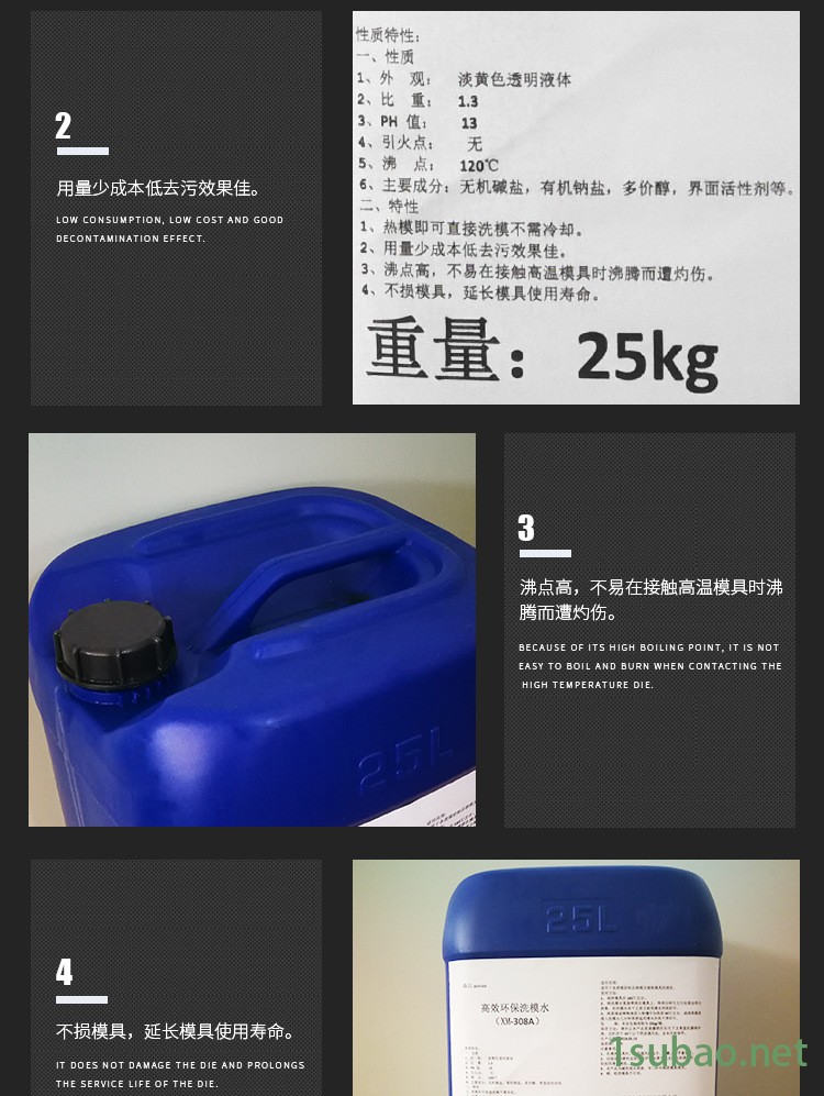 硅胶洗模水模具清洗剂强力模具清洗剂 洗模水 洗模宝橡胶洗模水示例图4